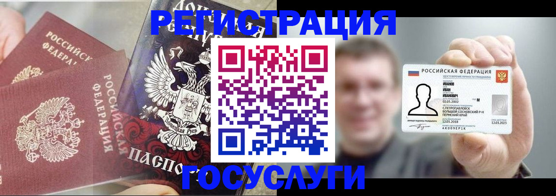 прописка для военкомата в Пензенской области