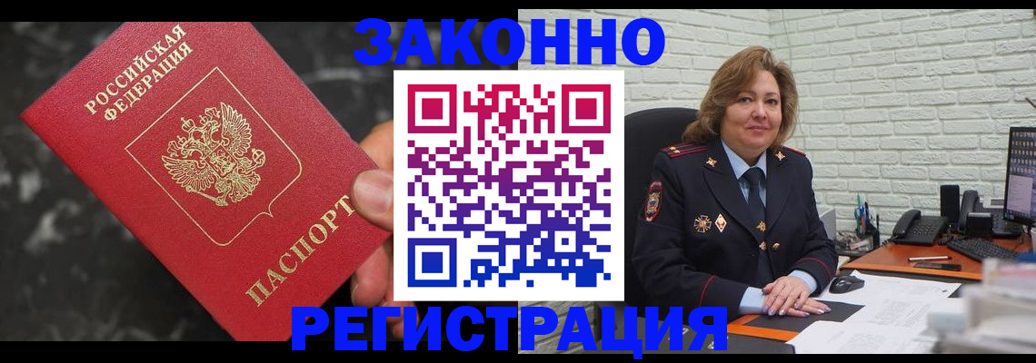 прописка паспорт в Пензенской области
