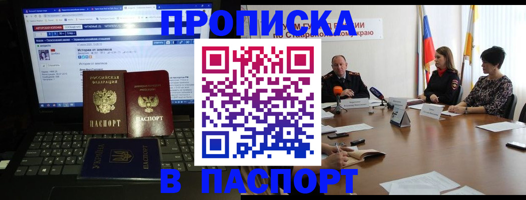 временная регистрация надежно в Пензенской области