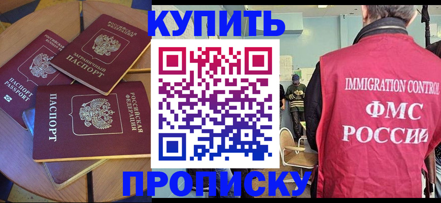 временная регистрация поиск в Пензенской области
