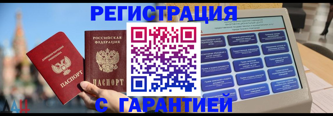 прописка поиск в Пензенской области