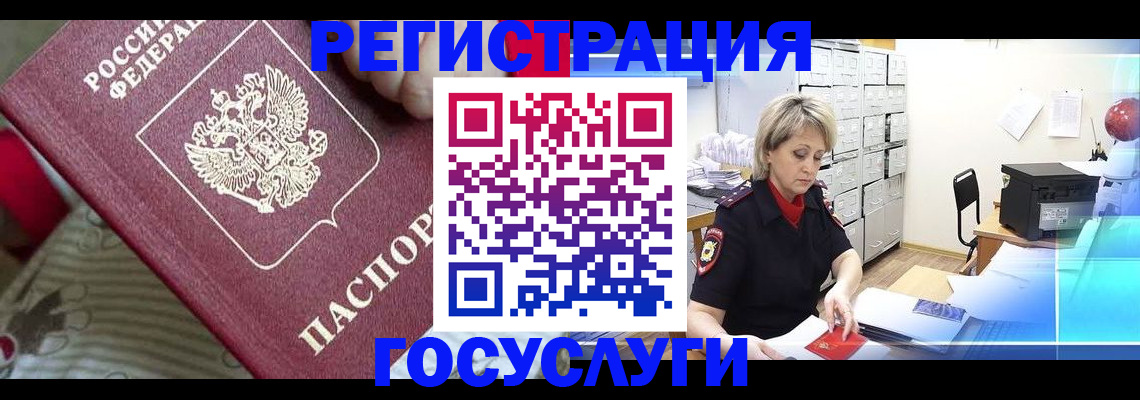 временная регистрация адрес в Пензенской области